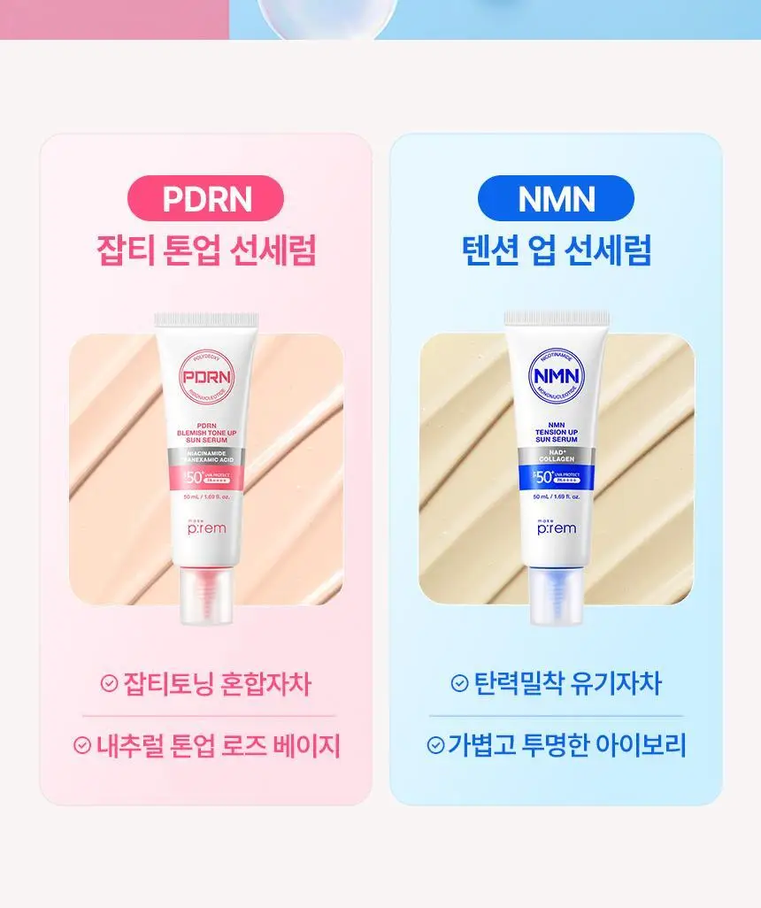 [NEW/잡티톤업]메이크프렘 PDRN 잡티 톤업 선세럼 50ml 기획 (+20ml) 상세페이지 20